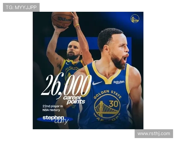 库里突破26000分成就新里程碑